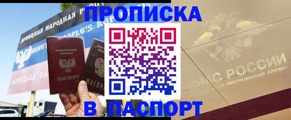 прописка поиск в Аксае