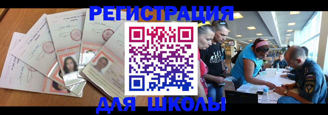 временная регистрация для всех в Аксае