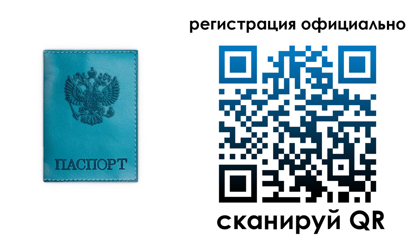 временная регистрация в квартире в Аксае