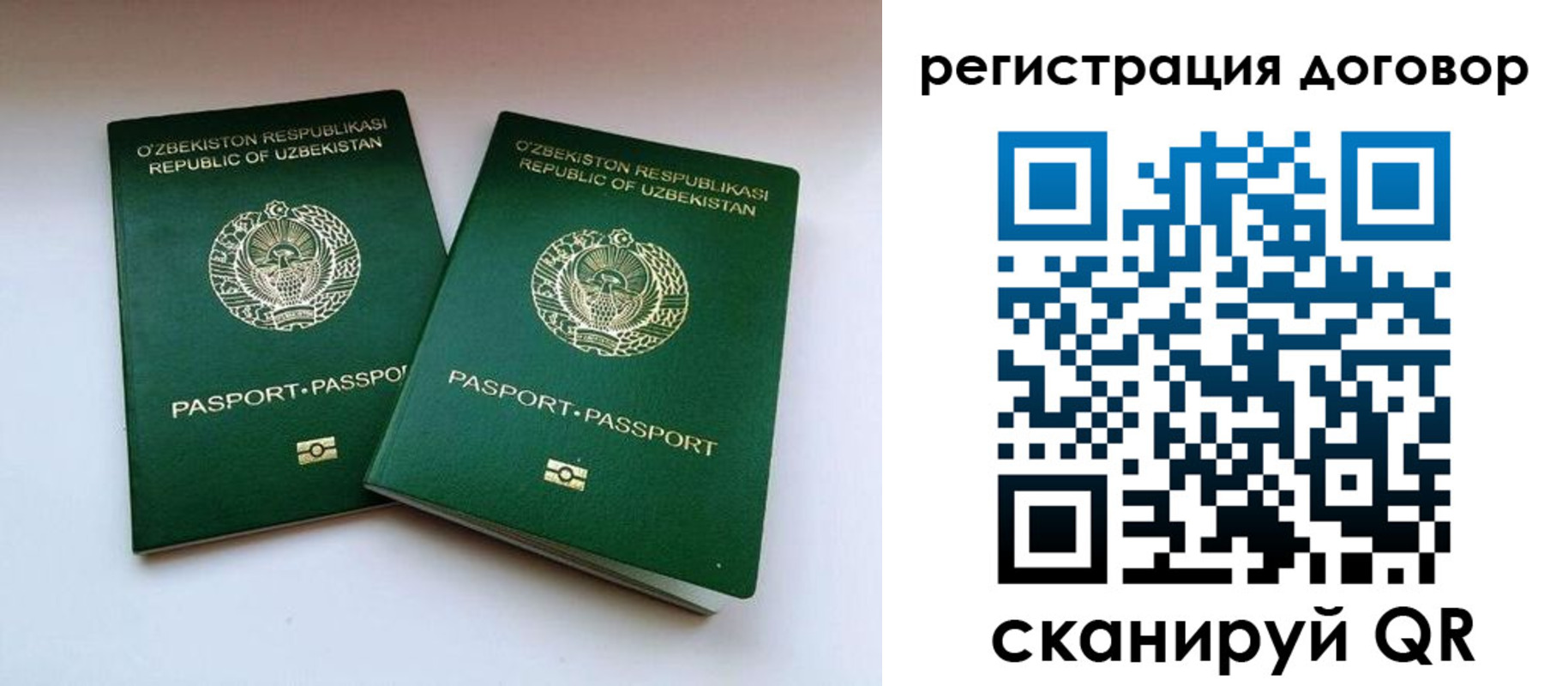 миграционный учет в Аксае