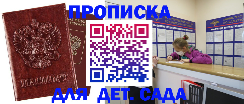 миграционный учет в Аксае