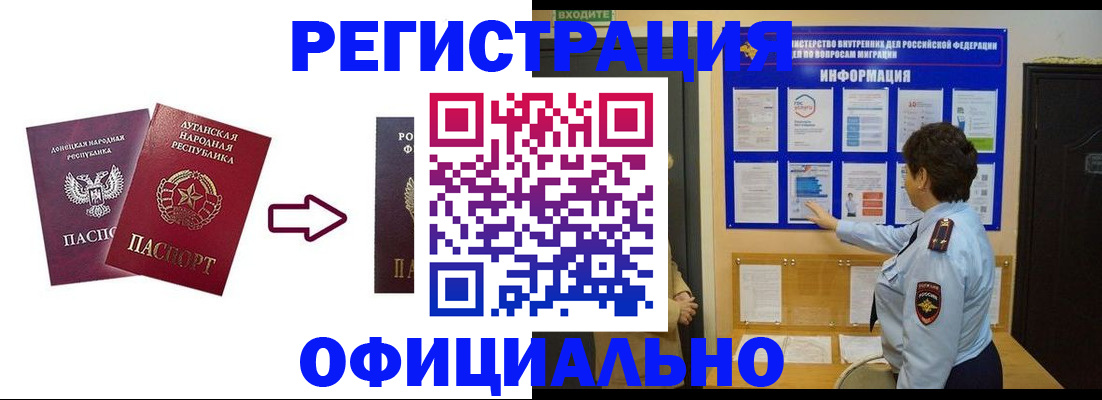 где прописаться в Аксае