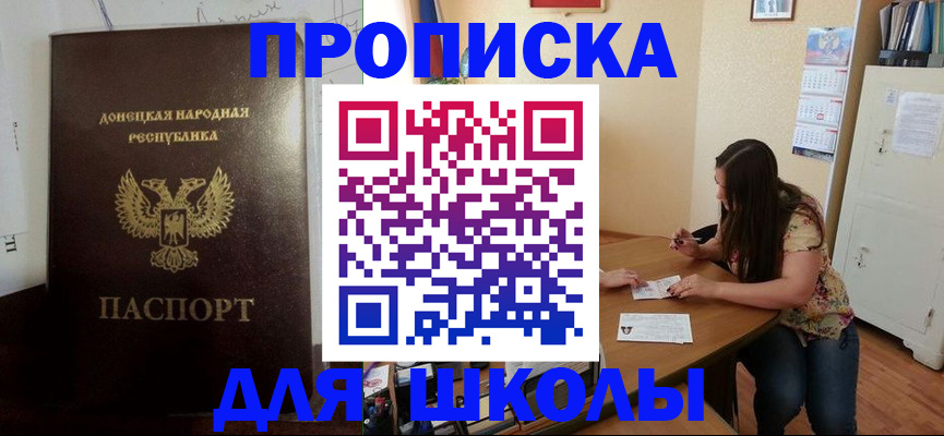 прописка в квартире в Аксае