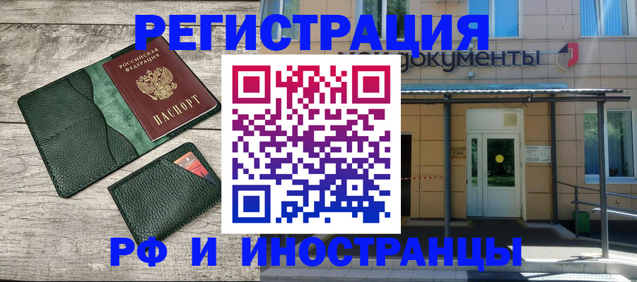 прописка ребенка в Аксае